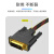 双下（SUAXUA）DVI转HDMI高清视频线公对公显示器1080P双向互转连接线15米 SX-LK2DHE