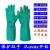 优维斯橡胶工业防化工手套耐油防酸碱喷漆农防毒手套NF33/CF33 尤维斯NF33绿色防化手套 L