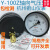 鹤山普通压力表轴向径向申江储气罐气压表Y100Z杭州鹳山牌1.6mpa 0~1mpa