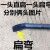 欧杜（oudu）撬棍  撬棒直径3厘米 *1米长一头直扁一头扁弯1M-30