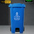 格圣奇塑料分类垃圾桶上海款环卫箱带轮蓝色240L可回收C4034脚踏款