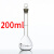 玻璃容量瓶高硼硅白色棕色透明A级510255010020025050010002000ml可过检定容 白容量瓶200ml