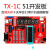 唐奇TX-1C 51开发板 郭天祥GTX 天祥电子 51单片机学习开发板配视频