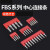 星期十 FBS5-5 弹簧端子桥中心插件连接条直插式互联短接条定制