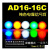 LED信号灯电源 指示灯AD16-16C 24V 220V 380V 16MM 红绿黄蓝色 黄色 AC/DC 220V