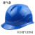 LISM安全帽工地夏季透气建筑工程多功能头盔舒适ABS电工定制 HT-7B 蓝色