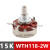 WTH118-1A 2W单圈碳膜电位器 1k 2K2 4K7 10K 470K 220K 15K-(WTH118-2W) 单独电位器