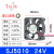 台湾三巨 12V24V散热风扇 变频器机柜电焊机功放机直流C轴流风机 501024v