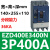 EZD塑壳断路器3P200A三相EZD100E160E250E400E630E3P600A EZD400E 3P 400A E型(25KA/36KA)