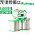 京仕蓝欧盟标准焊锡丝SN993希克尼焊锡锡条锡线 可为松香芯 0.8mm 1000克 原厂直销