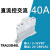 TRA23D40M导轨式单相固态继电器SSR40DA直流控交流40A无触点220v TRA23D40 面板安装 无导轨