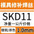 SKD11H13P20718DC5345#钢模具焊丝焊条模具钢修补氩弧焊丝 H131.0mm一公斤