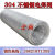 304不锈钢碰焊网格 网片保温隔离 不锈钢电焊网6-100毫米孔防护网 1.5毫米丝径25毫米孔 1米单价