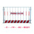 基坑护栏网建筑工地围栏工程施工临时安全围挡临边定型化防护栏杆 1220米白色带字56公斤