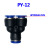 定制适用气动元件气管PU-46810121416快插快速直通三通接头塑料PG Y型三通PY-12