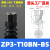 机械手真空吸盘工业ZP3-04/6/8/10/13B双层耐高温硅胶吸嘴气动 ZP3-T10BN-B5