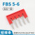 短接条FBS-2/3/4/5/10-4/5/6/8中心连接条弹簧端子ST2.5/ST4 10位 FBS 5-6(配ST4 五位)
