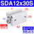 亚德客（AIRTAC）薄型气缸SDA12/16/20/25/32/40/63/80/100*5X10 SDA12X30S