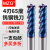MZG65度钨钢铣刀4刃蓝色涂层钨钢合金铣刀数控CNC加工中心立铣刀 4F2.5x8xD4x50