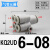 气管Y型五通PRG一进四出变径快插接头KQ2UD04-06-08-10气动快接12 KQ2UD6-08(8转四个6) 爪卡型