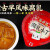 涵兴记豆腐乳福建特产始于1894年减盐配方浓汁多口味便携盒装 口味自选 米酱+麻辣+香辣+玫瑰+