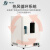 精宏（JINGHONG） 电热恒温鼓风干燥箱实验室工业灭菌消毒干燥箱 电热恒温鼓风干燥箱 DHG-9036A 