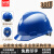 朵能安全帽 新国标ABS 蓝色V型加厚30顶批发 工地建筑领导用头盔