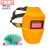 电焊面罩自动变光变色氩弧焊焊工头戴式面卓太阳能全自动 黄色自动变光+20片保护片