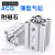 气动薄型小型带磁气缸ACQ20/25/32/40*5-10X15/20/25/30/40/50/S ACQ20X80S带磁