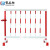 BAOPINFANG/寶品坊 电力安全固定玻璃钢围栏 GDWL20 红白色 1.2×2m