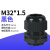 防水接头 公制尼龙电缆塑料电缆固定头 葛兰头M12/M16/M20-M25M40 嘉博森 M32*1.5黑色1只价