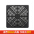 电气 轴流风机金属防护网 保护罩 风扇过滤网 网罩 三合一 三合一防尘网 适用200-210mm风扇