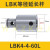 适用于CKB6 LBK2/3/4/5/6-30/60 100镗刀柄加长杆精粗镗刀柄延长杆接杆 LBK4-LBK4-60