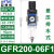 气源处理器GR调压阀GFR过滤器GFC200-08300-10400-15600定制 GFR200-06F1