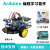 arduino uno r3开发板学习套件智能小车蓝牙 G套餐视频智能小车1