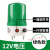 LTE-6102J音量可调旋转爆闪警示灯led闪烁灯220V24V12V声光报警器 绿色12V
