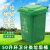 户外垃圾桶带盖大号垃圾分类四色公共场合环卫商用厨房特大号 50L料绿色-厨余垃圾