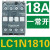 施耐德交流接触器220V LC1N0910 1210 3210 6511 380V LC1E升级 LC1N1810 AC48V