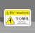 本安 机械设备安全警示贴当心触电标识牌8X5cmPVC标签设备标示贴可定制 BJX05-1