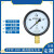 上海仪川YTW-100YTW-60耐高温径向压力表蒸汽锅炉压力表 YTW60 0-10MPa