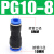 定制定制快速快插变径转接头ETY46101气动气管塑料直通三通 变径直通_PG8-10