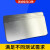 青芯微 定制测试级马口铁片涂料实验检测镀锡板0.28/0.15/0.1mm马口铁 120*25*0.28 （无孔20片）