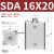 气动小型SDA薄型气缸SDA12/16/20/25/32/40/50/63/80X100亚德客型 SDA 16X20