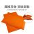 信志连成 橘红色电木板材绝缘板胶木板电工板1*2m 6mm厚（1块装）