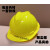 定制安全帽国标加厚abs建筑工程电工劳保领导头盔男印字透气 黄色小V型经济活动款单个