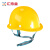 汇特益HT-899 安全帽 工地领导ABS防砸头盔 电力工程劳保防护帽【30个/箱】 黄色【按键式】 均码 