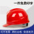 国标abs玻璃钢帽子透气建筑工程领导防坠物砸头盔印字 一字型橘色