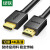 绿联 HDMI线2.0 4K数字高清工程3D视频线 笔记本台式机接会议投影显示器机顶盒数据连接线 10米 HD104 10110