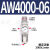 型气动气源处理调压减压过滤器AW2000-02/AW3000-03/AW4000-04 精品AW4000-06