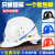 煤矿矿工安全帽ABS透气头灯电力施工领导安全头盔包邮 黑色白扣3013白扣矿工帽